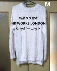 新品 シャギーニット モヘヤ 起毛 ピンク ニット セーター ケーブル編み 長袖