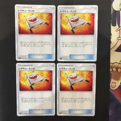 レスキュータンカ