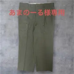 vintage カーキ トラウザー センタープレス スラックス