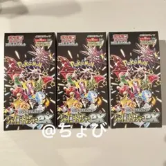 【即購入OK】ポケモンカード シャイニートレジャーex 3ボックス