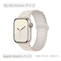 AppleWatchバンド 最新 高品質マグネット両面付 アップルウォッチバンド