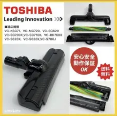 新型　東芝　トルネオ　ヘッド　回転ブラシ　部品　パーツ　4145H935 掃除機のサムネイル