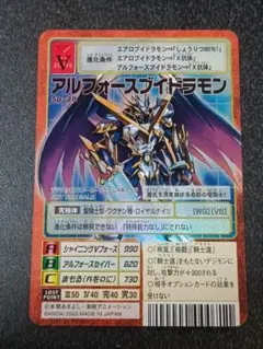 2026年最新】Sp-28 アルフォースブイドラモンの人気アイテム - メルカリ