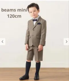 【美品】B:MING by BEAMS フォーマルスーツ 120 5点セット 2026年最新】b:ming by beams キッズ フォーマル 120の人気アイテム