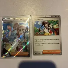 飯*田様 ポケモンカードゲーム メイのはげまし SR