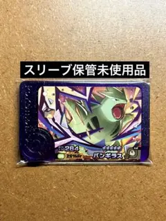 ポケモンフレンダ4弾　未使用　バンギラス　Zワザ　いわ　スーパートレジャー　ST