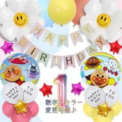 アンパンマン お誕生日バルーンセット 風船 丸型 ブルー