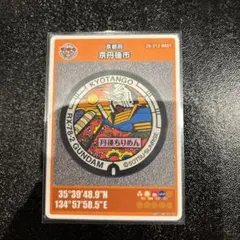 配布終了 京都府　京丹後市　マンホールカード ロット002