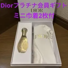 ディオール プラチナ会員 ジャドール ヘアミスト & ヘアブラシ セット