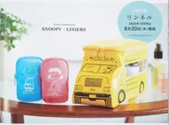SNOOPY バス形ポーチ&キャラクターミニポーチセット スヌーピー リンネル