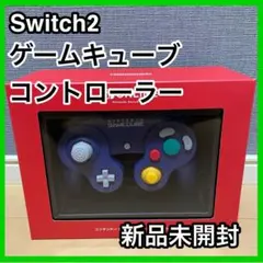 新品未開封 Switch2 ゲームキューブコントローラー ニンテンドーストア