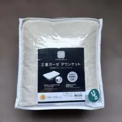 ニトリ 2重ガーゼダウンケットS ベージュ 新品 2点セット - メルカリ