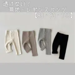 保育園　幼稚園　ズボン　丈夫　可愛い　破れにくい　伸びやすい　80 90 100