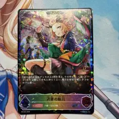 シャドウバースエボルヴ プロモ 若芽の組員 進化前/進化後 セット 即