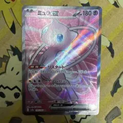 【匿名発送】ポケモンカード ミュウツーV sr ☆匿名発送☆ミュウツーV SR - メルカリ