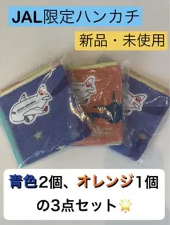 ハンカチ（JAL）のサムネイル