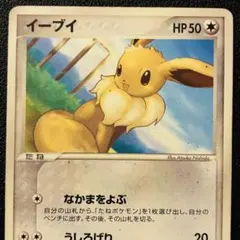 「ホロンの研究塔」　イーブイ進化系のex3種セット ポケモンスケールワールド パルデア地方 イーブイ進化セット