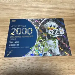 BBM 2023 FUSION まーくん サインカード