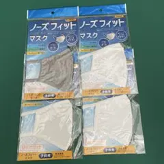 ノーズフィットマスク 子供用 4枚セット