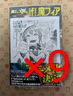 限定 特典 初版 1巻 気になってる人が男じゃなかった 描き下ろし