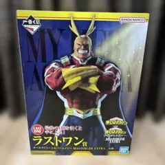 ヒロアカ ラストワン賞 オールマイト～シルバーエイジ～