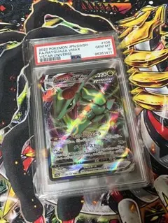 ポケモンカード レックウザVMAX 108/172 PSA10【週末特別価格】