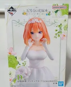 五等分の花嫁 一番くじ D賞 中野四葉 フィギュア