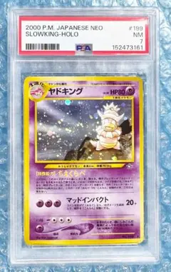 【PSA8】キングドラ 旧裏 [neo3 No.230]拡張パックめざめる伝説 PSA8】キングドラ 旧裏 [neo3 No.230]拡張パックめざめる伝説 - メルカリ