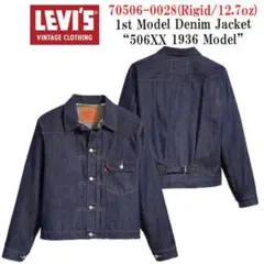 LEVI'S 1936 506XX TYPE I 42 リジッド リーバイス