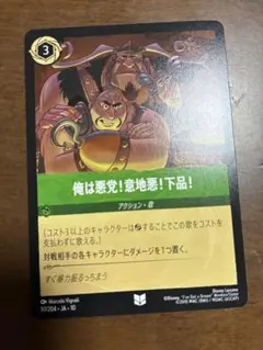 ディズニー ロルカナ 本当の自分を隠さないで 1枚 - メルカリ