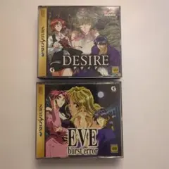 EVE burst error、DESIRE 2本セット セガサターンソフト