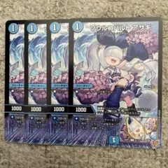 ソルコバルトアサギ