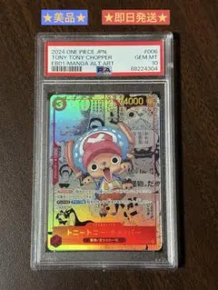 2025年最新】チョッパー コミパラ psa10の人気アイテム - メルカリ