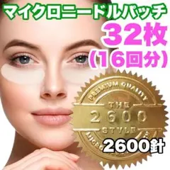 スリム&ヘルシーナノマイクロニードルルパッチ６箱 スリム＆ヘルシーナノマイクロニードルパッチ - メルカリ