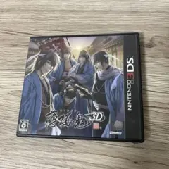 薄桜鬼 3D ニンテンドー3DS