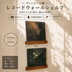 ヴィンテージ風CDウォールシェルフ 140cm CDラック 収納 壁掛け棚
