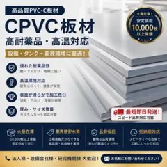 CPVC 플레이트 PVC-C 화학/내열 사양 | 연구 장비 및 화학 용액 탱크 용 | 맞춤 가공 환영