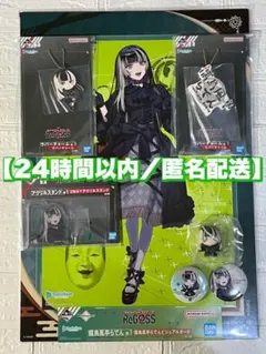 【儒烏風亭らでん/フルコンプ】一番くじ　ホロライブ　DEV_IS　ReGLOSS