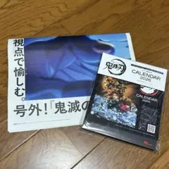 メンズノンノ　付録　鬼滅の刃 カレンダー
