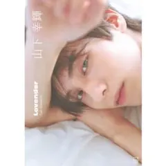 山下幸輝 1st 写真集 9冊セット uno 山下幸輝 1st 写真集 9冊セット uno様専用