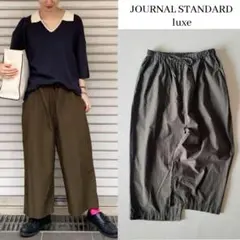 【ジャーナルスタンダードラックス】タイプライターイージーパンツ カーキ