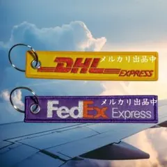 【激レア・新品・匿名配送】貨物航空 DHL FedEx フライトタグ 刺繍 2種