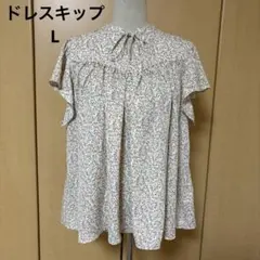 ドレスキップ　L 可愛らしい　夏　ブラウスのサムネイル