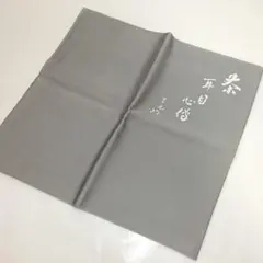 茶道 古帛紗 出帛紗 土田友湖 荒磯緞子 千家十職 - メルカリ