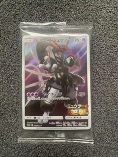 アーマードミュウツー PROMO 映画特典 未開封