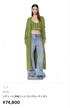 DIESEL レディース 長袖 ロングカーディガン　XSのサムネイル