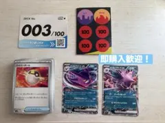 ポケモンカードゲーム スタートデッキ100 デッキ No.003