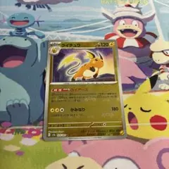 ポケモンカード　ライチュウ　マスターボールミラー