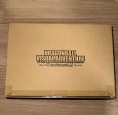 未開封　ドラゴンボール ビジュアルアドベンチャー プレミアムセットVol.1