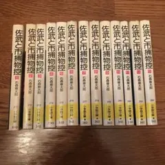 佐武と市捕物控 全巻セット 2025年最新】佐武と市捕物控 全巻の人気アイテム - メルカリ